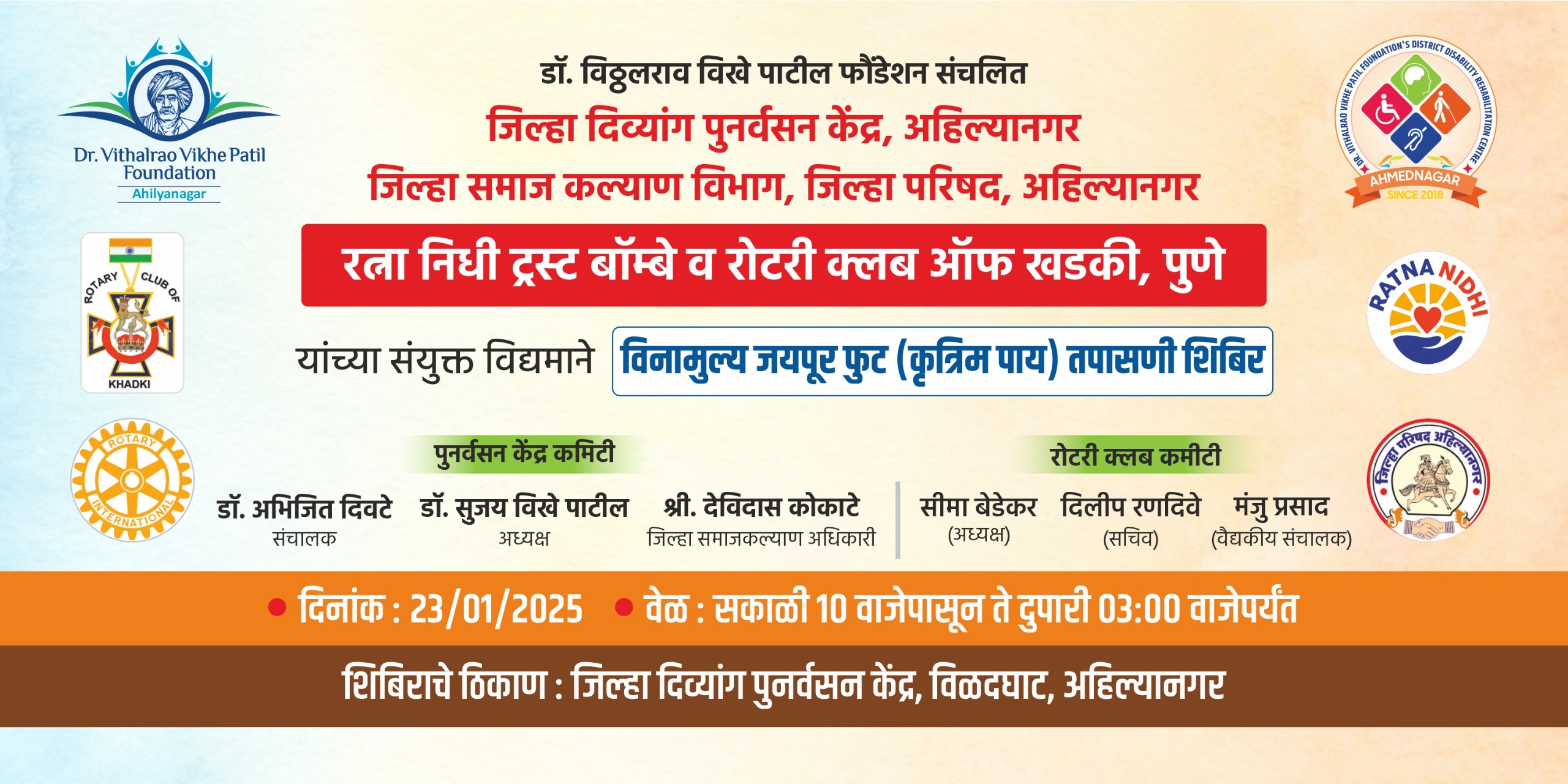 Free Jaipur Foot Checkup Camp